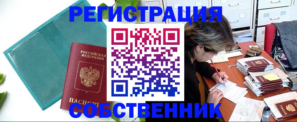 прописка иностранных граждан в Ясногорске