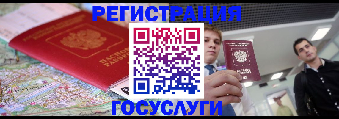временная регистрация надежно в Ясногорске