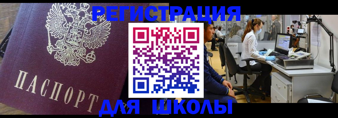 прописка в Ясногорске