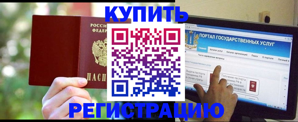 прописка в квартире в Ясногорске